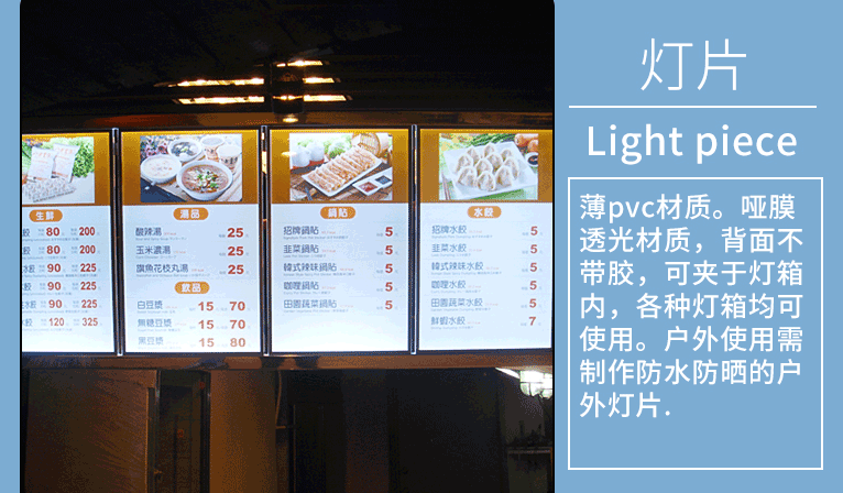 海報(bào)易拉寶燈片單孔透印刷  第2張