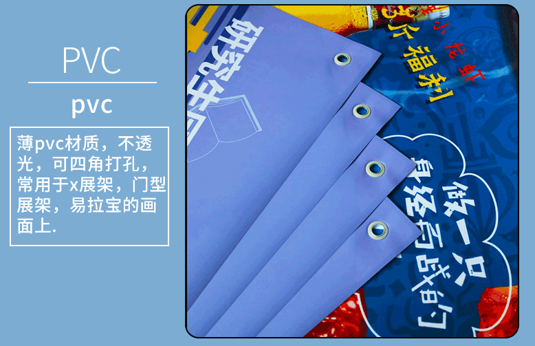 海報(bào)易拉寶燈片單孔透印刷  第3張