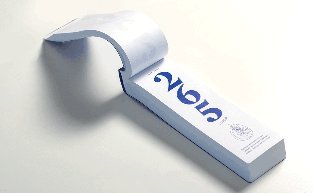 2020年的日歷設計風格獨具匠心  第4張