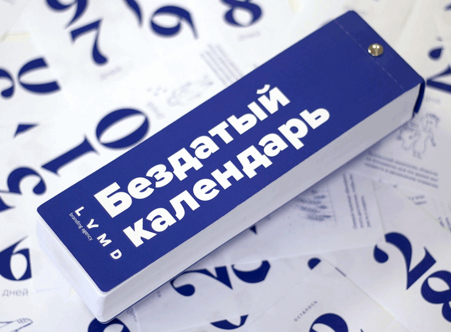2020年的日歷設計風格獨具匠心  第7張