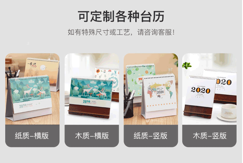 2020年生肖臺歷印刷廠家 第4張 2020年生肖臺歷印刷廠家 第4張