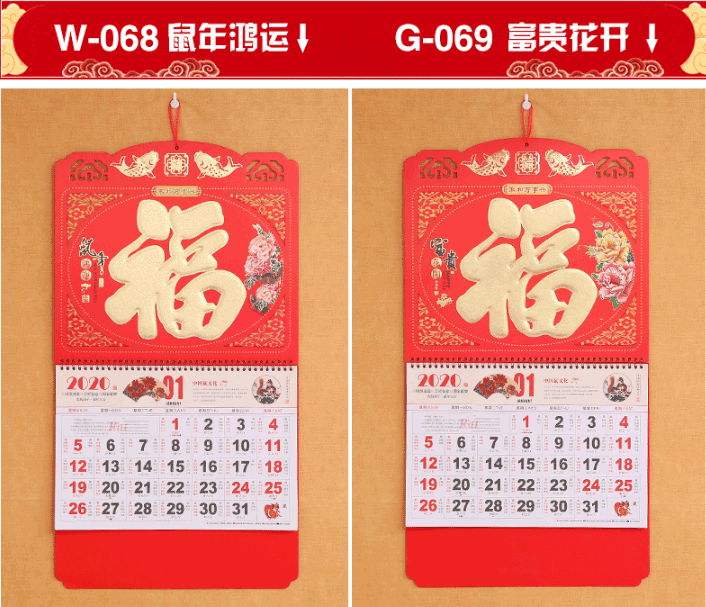 鼠年掛歷精品設(shè)計(jì)印刷 第1張 鼠年掛歷精品設(shè)計(jì)印刷 第1張