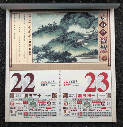 掛歷的印刷工序和制作流程  第2張