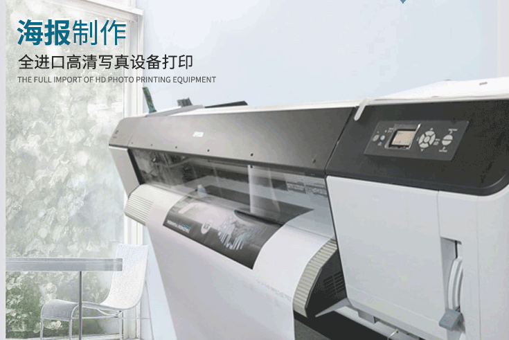 選擇一家專業(yè)海報印刷公司是很重要的 第1張 選擇一家專業(yè)海報印刷公司是很重要的 第1張