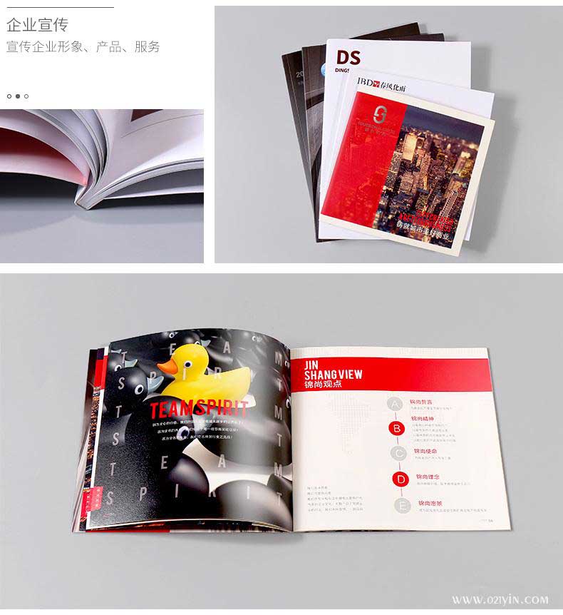 企業畫冊印刷  第6張