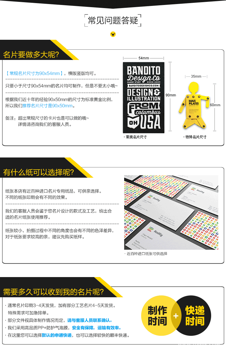 名片尺寸大小一般是多少?常見的名片尺寸大小及規(guī)格選擇  第1張