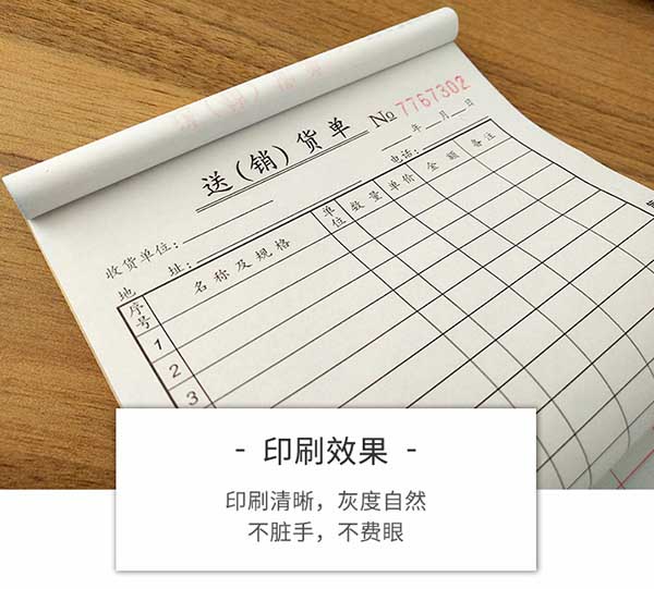 聯單 第2張 聯單 第2張