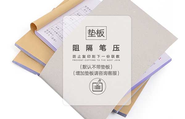 復(fù)寫紙  第3張