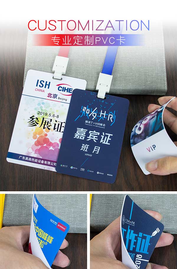 PVC卡片