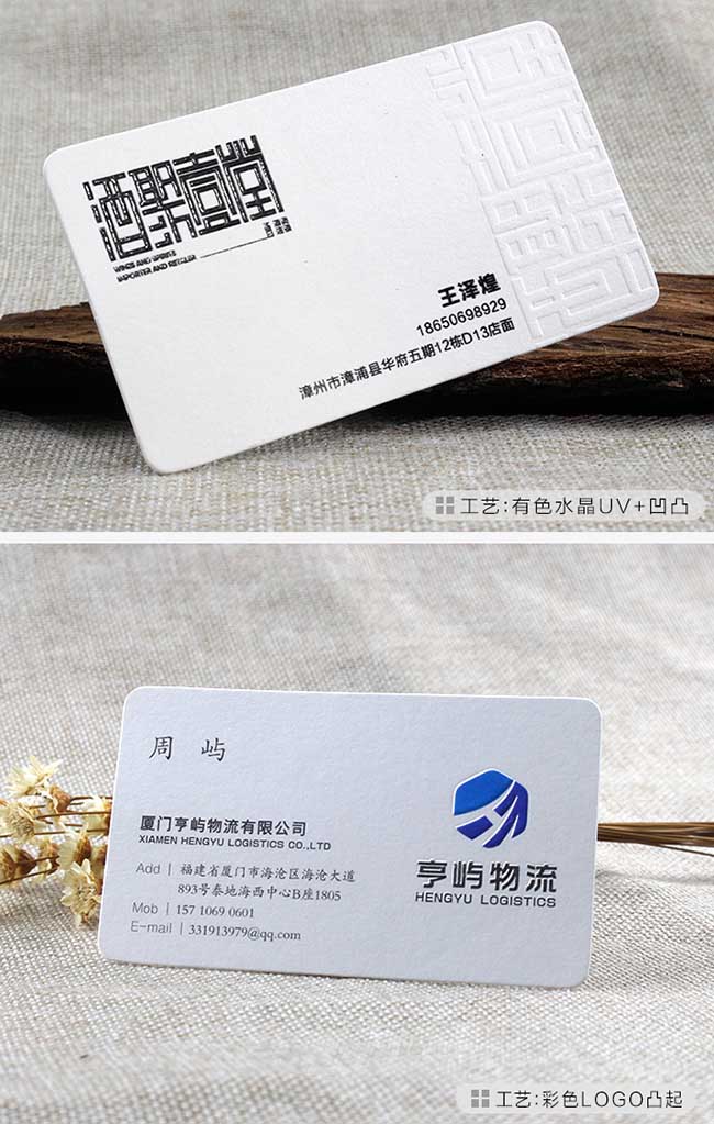 水晶UV名片  第5張