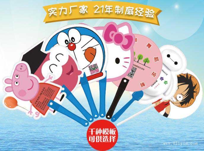 上海廣告扇訂做什么價格？  第1張