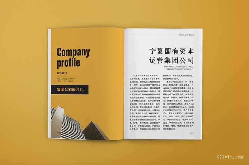 上海哪家樣本印刷公司好？