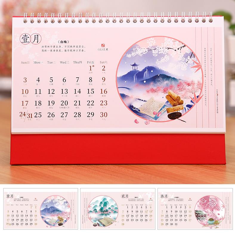 臺(tái)歷制作-中國(guó)詩(shī)詞（大號(hào)）  第2張