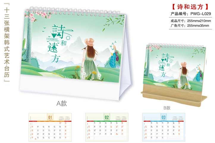 詩(shī)和遠(yuǎn)方