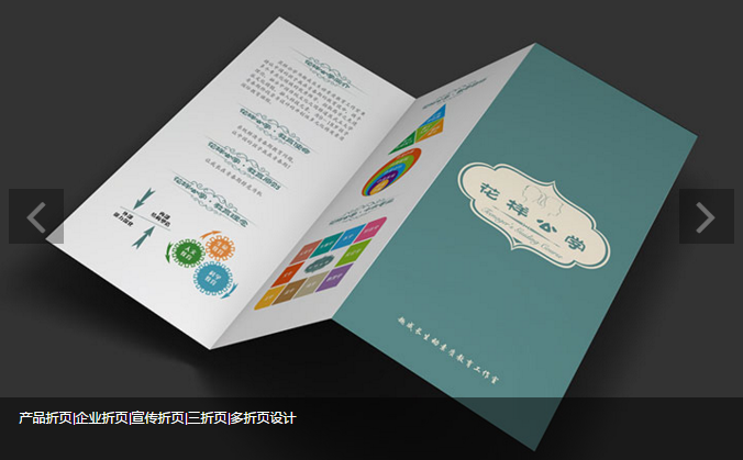 三折頁(yè)印刷如何使得消費(fèi)者促進(jìn)銷售？