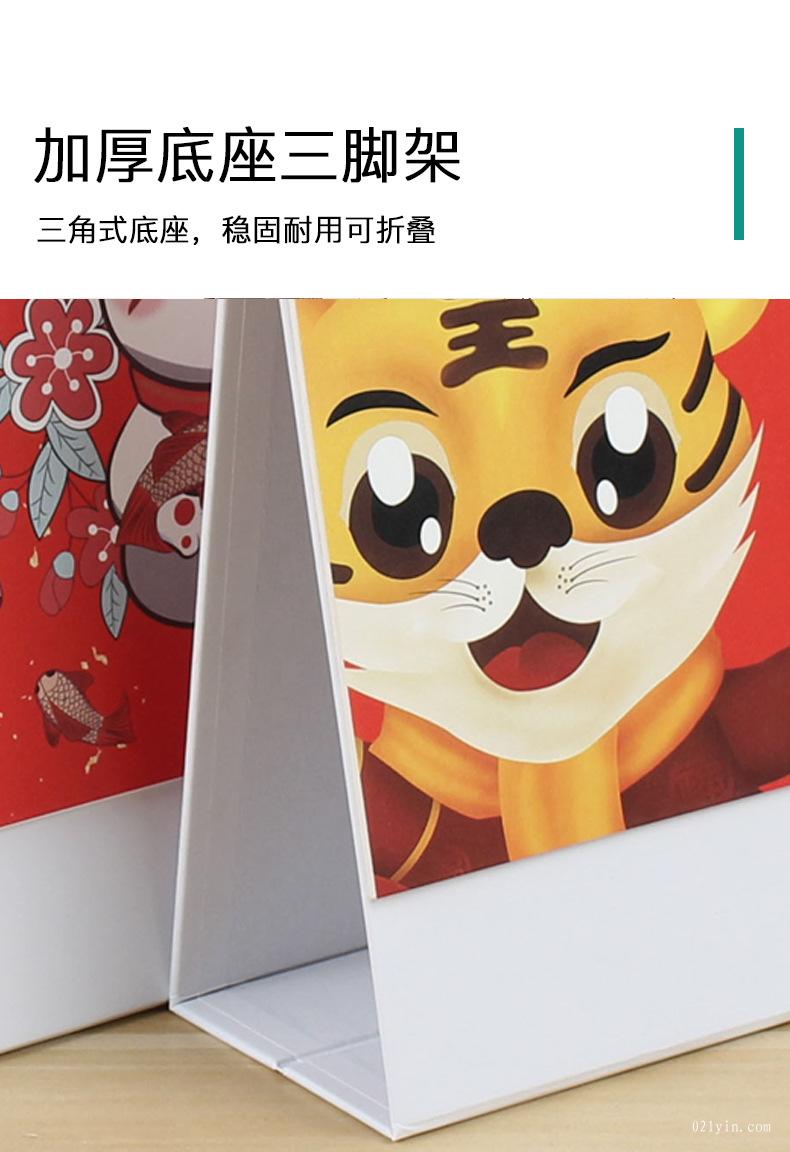 專業(yè)定制2022年專版臺歷 臺歷定制 精品臺歷  第4張