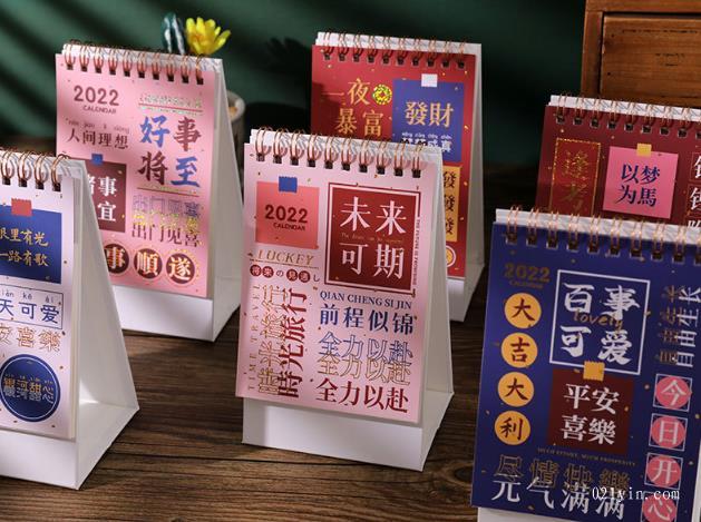 2022年臺歷豎款簡約小號桌面擺日歷冊卡通正能量桌面創意記事本  第3張