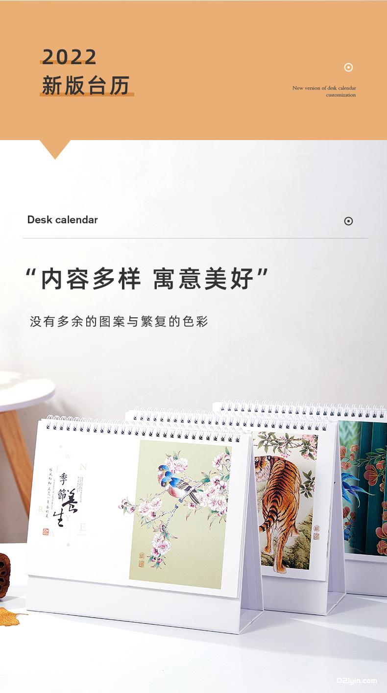 2022虎年簡約布紋紙臺歷 虎年好運 梵高印象早春圖養生臺歷  第3張