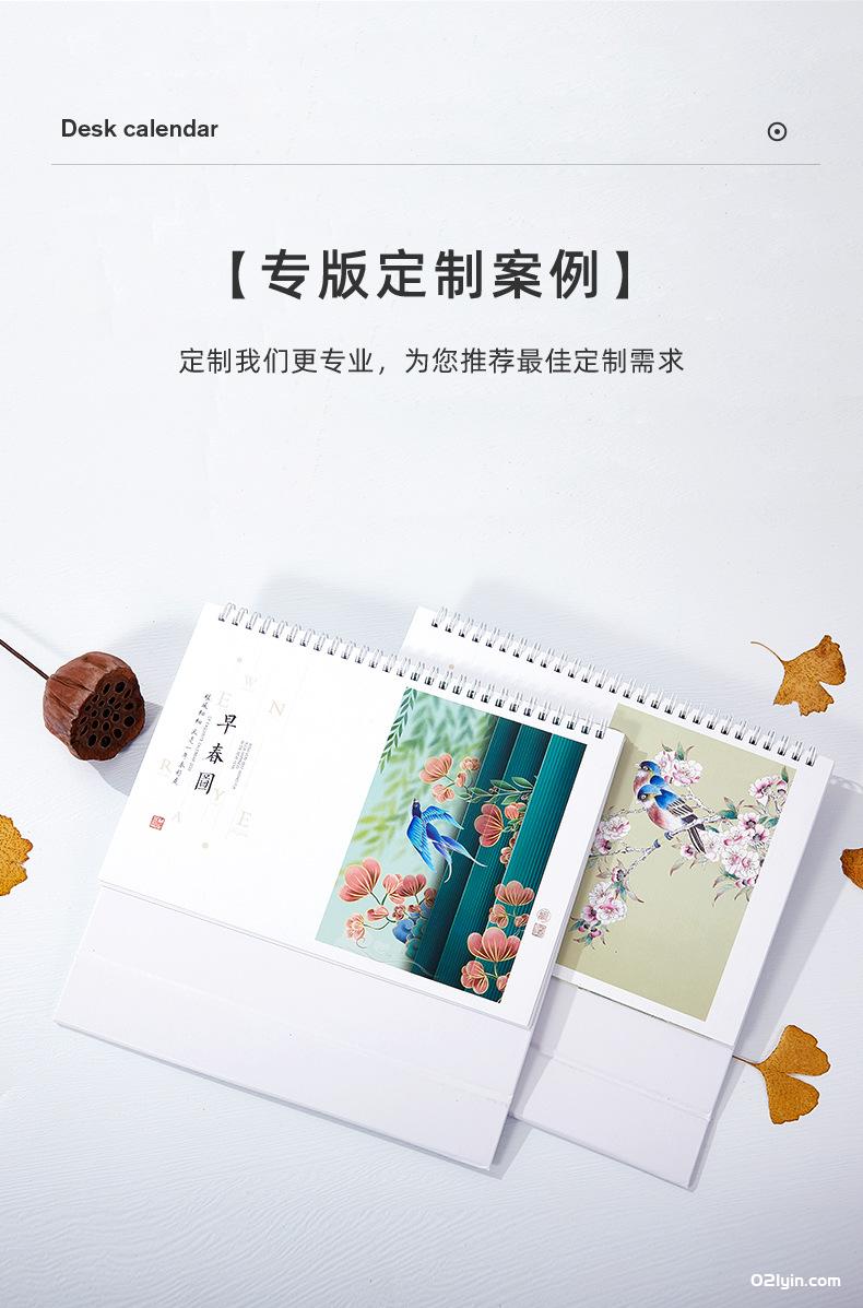 2022虎年簡約布紋紙臺歷 虎年好運 梵高印象早春圖養生臺歷  第4張