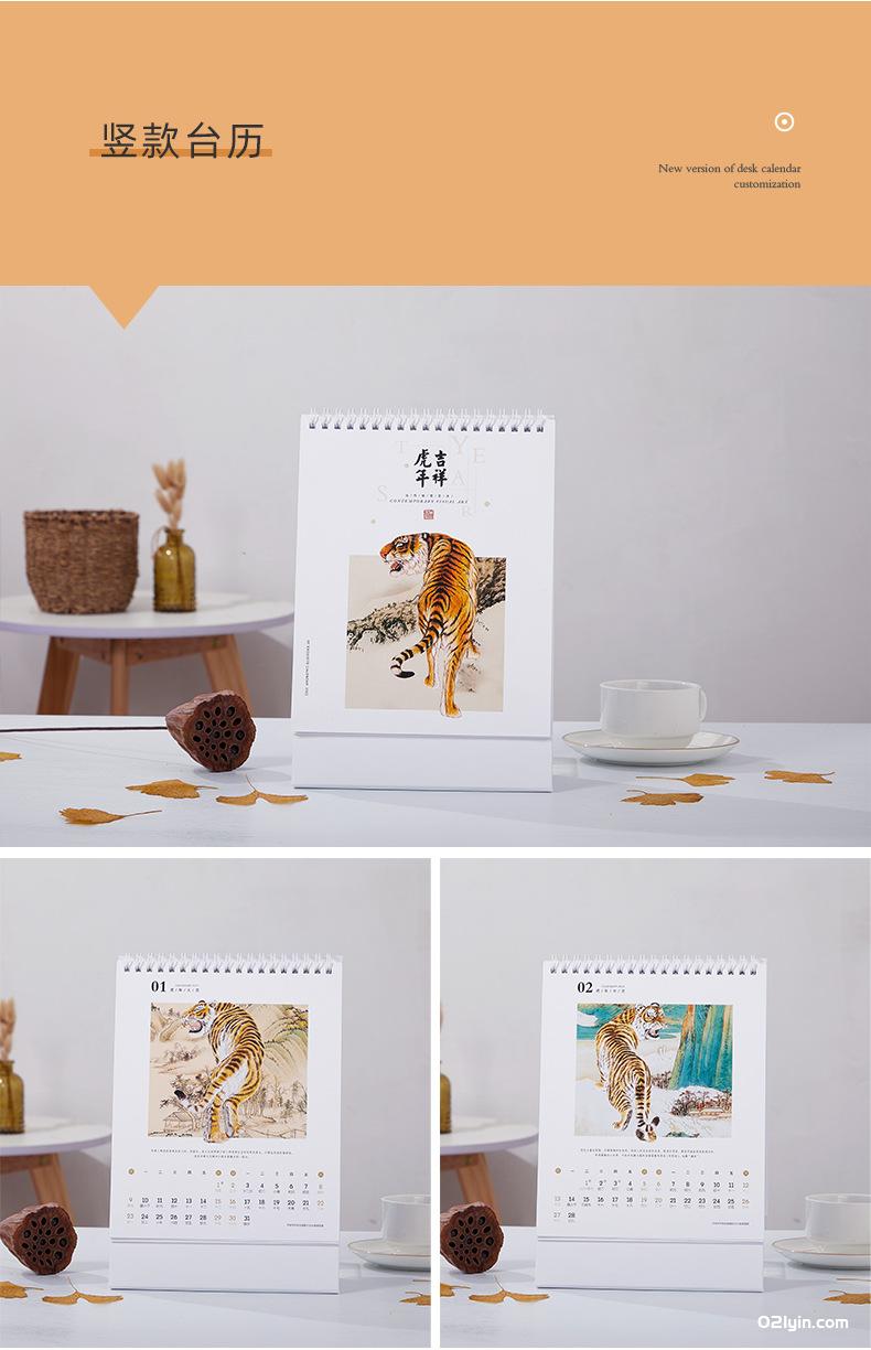 2022虎年簡約布紋紙臺歷 虎年好運 梵高印象早春圖養生臺歷  第19張