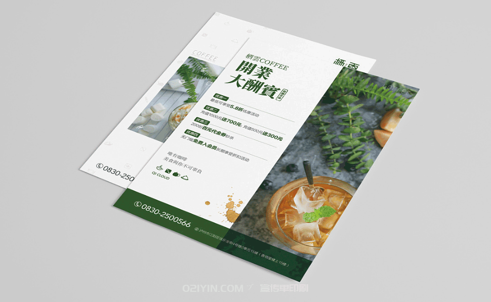 宣傳單印刷 第1張 宣傳單印刷 第1張