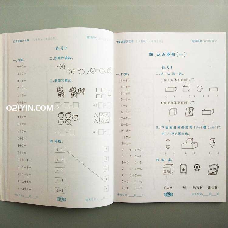 同步練習冊  第2張