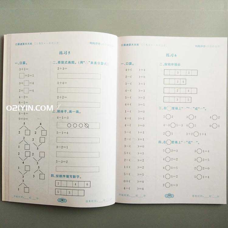 小學(xué)練習(xí)冊(cè)  第2張