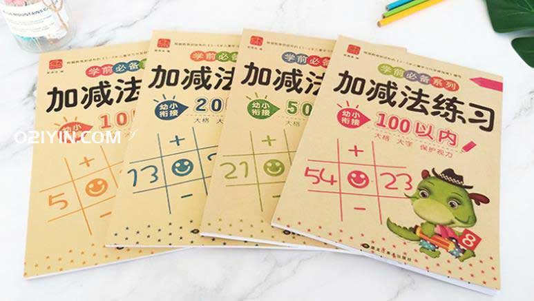 練習冊印刷 第3張 練習冊印刷 第3張