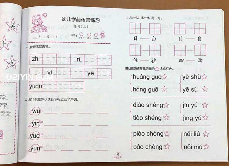 學前班教材印刷  第2張