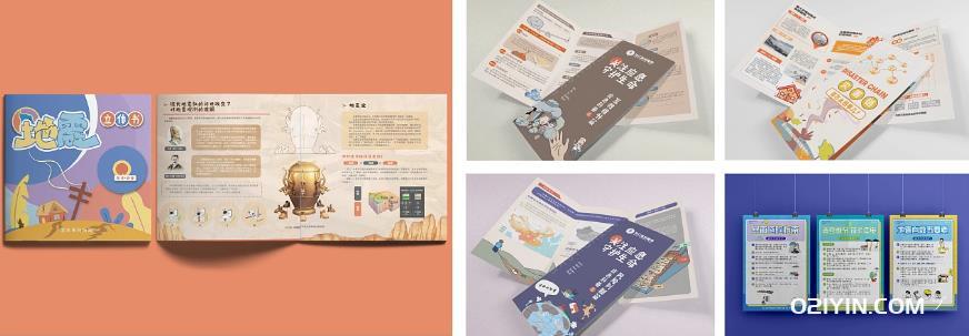 社區(qū)折頁(yè)  第2張