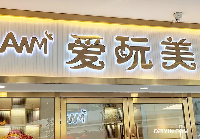 門頭發光字制作