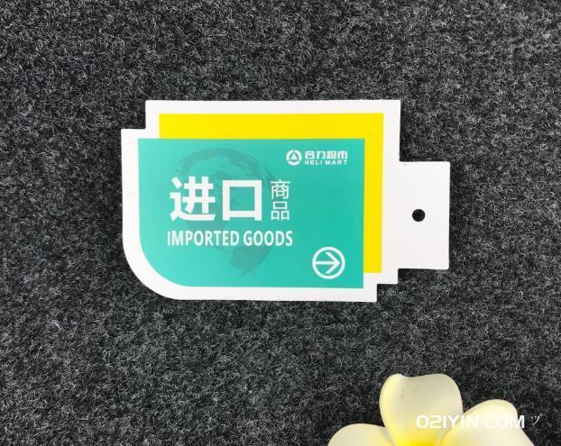 促銷(xiāo)卡  第2張