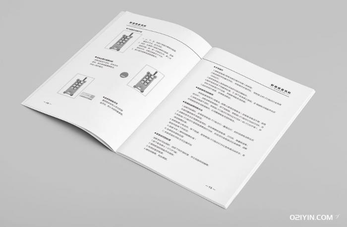 說(shuō)明書印刷  第3張