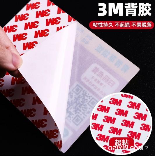 PVC塑料片不干膠定制 第3張 PVC塑料片不干膠定制 第3張