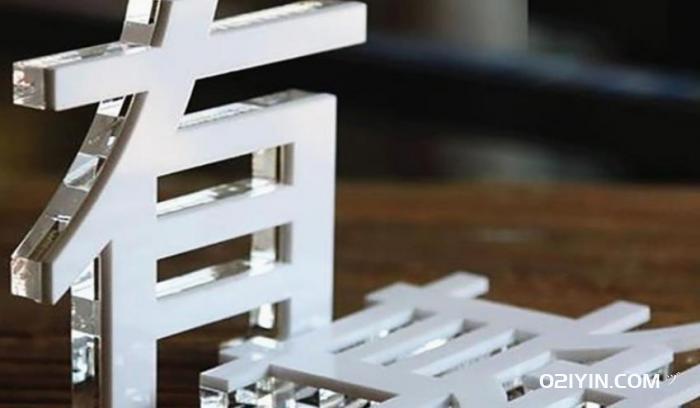 水晶字雕刻 第3張 水晶字雕刻 第3張