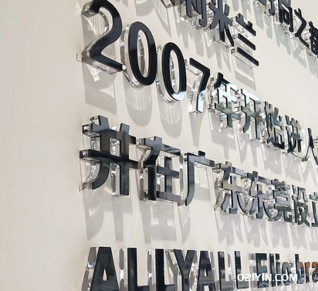 公司水晶字背景墻 第3張 公司水晶字背景墻 第3張