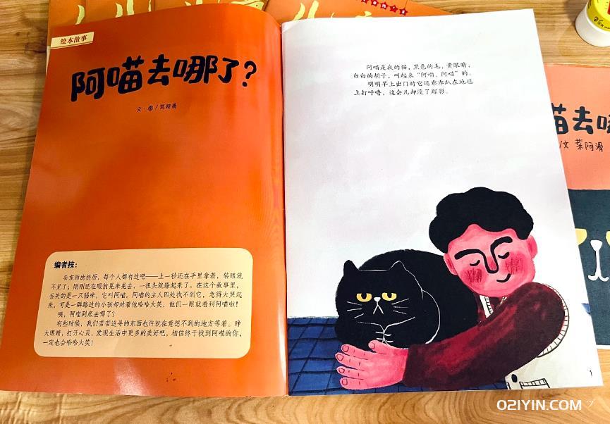 上海兒童繪本畫冊印刷：啟發創意，陪伴成長  第1張