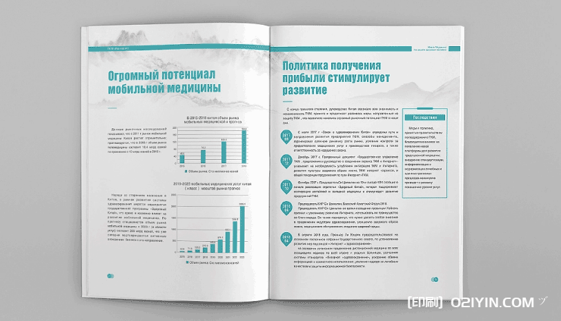 上海進口醫療醫藥畫冊印刷  第2張