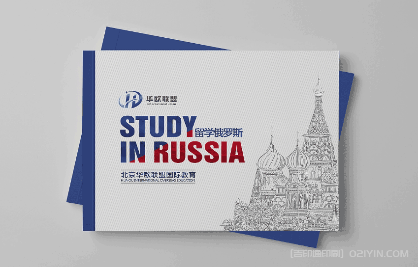 留學(xué)俄羅斯繼續(xù)教育宣傳畫(huà)冊(cè)印刷  第2張