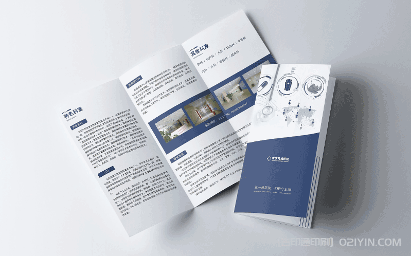 醫(yī)院科室三折頁(yè)印刷 第2張 醫(yī)院科室三折頁(yè)印刷 第2張