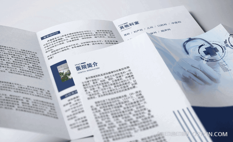 醫(yī)院科室三折頁(yè)印刷 第4張 醫(yī)院科室三折頁(yè)印刷 第4張