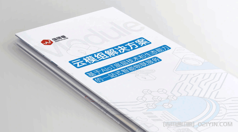 企業(yè)宣傳三折頁印刷  第2張