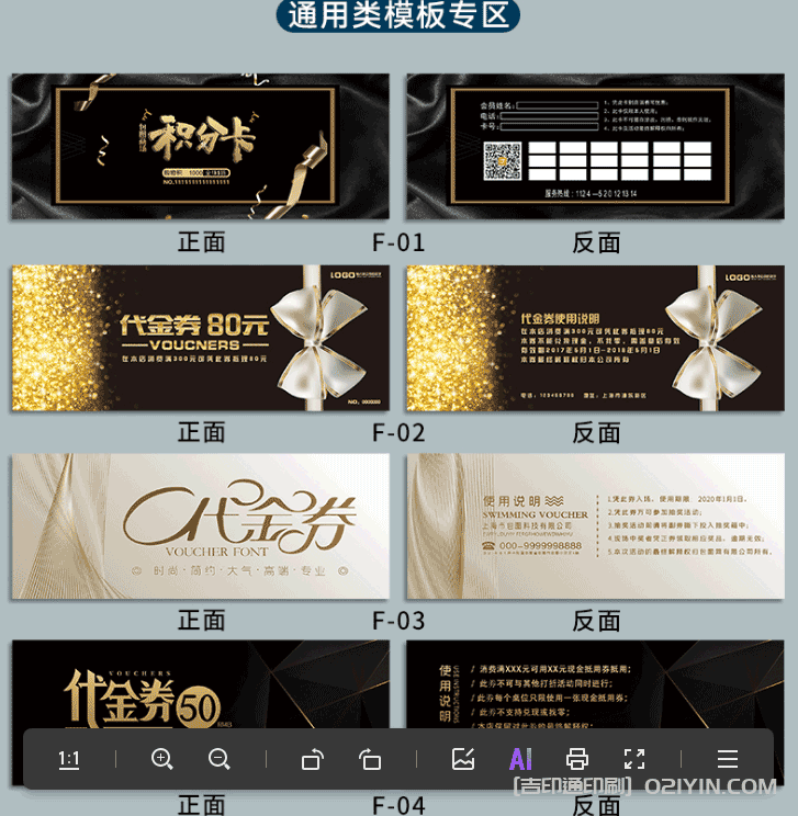 常用代金券的尺寸規(guī)格 第2張 常用代金券的尺寸規(guī)格 第2張