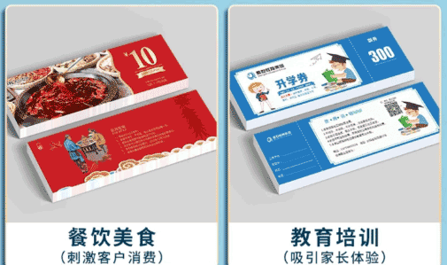 培訓(xùn)機構(gòu)代金券印刷 第2張 培訓(xùn)機構(gòu)代金券印刷 第2張