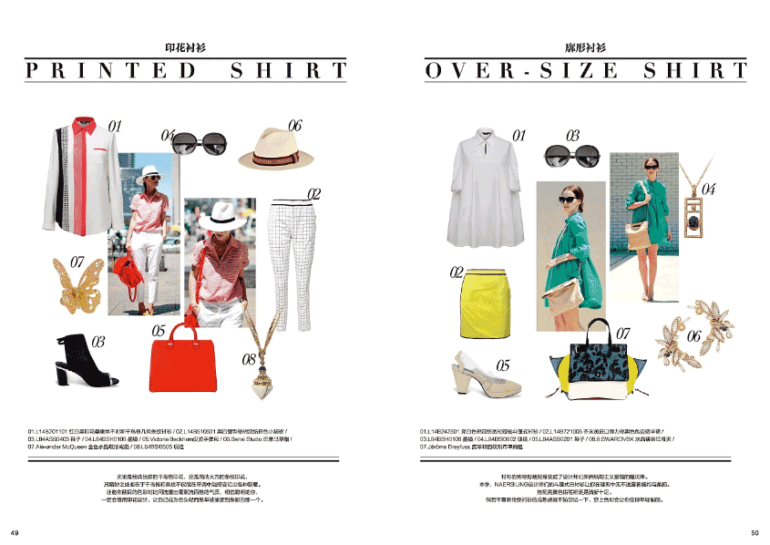 女性時(shí)尚雜志印刷 第6張 女性時(shí)尚雜志印刷 第6張