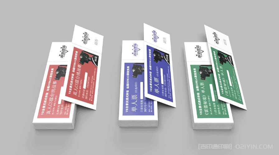 VR門票入場(chǎng)券印刷  第3張