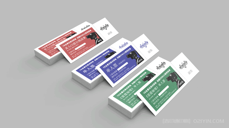 VR門票入場(chǎng)券印刷  第2張