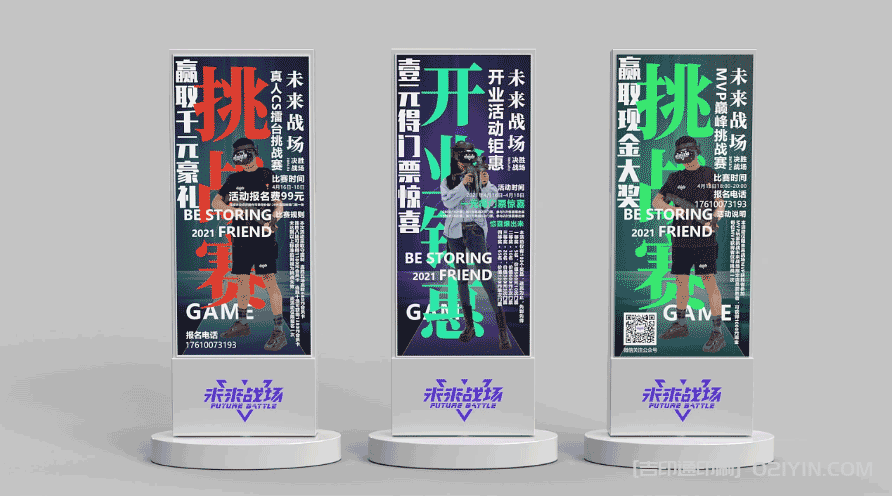 上海易拉寶展架設(shè)計制作  第2張