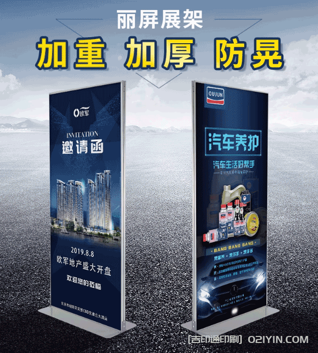 上海立牌海報(bào)展示架制作  第4張