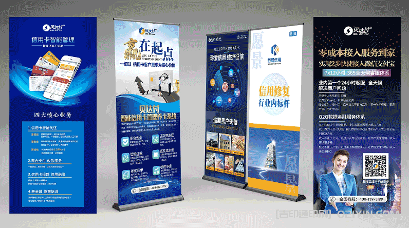 會(huì)展易拉寶印刷  第3張